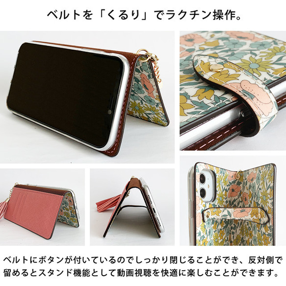 リバティプリント iPhoneケース 花柄 iPhone スマホケース 手帳型 ベルト liberty3d 12枚目の画像