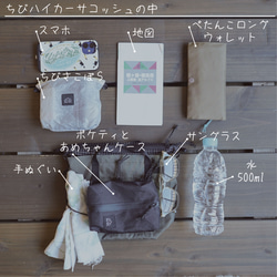 ブラック［ちびハイカーサコッシュ・S］/登山・キャンプ・フェス・アウトドア・超軽量・防水・黒・ECOPAK 7枚目の画像