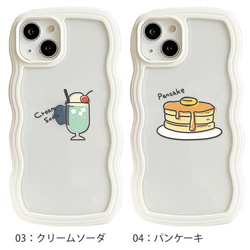 スマホケース なみなみケース ウェーブケース ピザ 目玉焼き  メロンソーダ TPU 透明 クリア ic_nm004 8枚目の画像