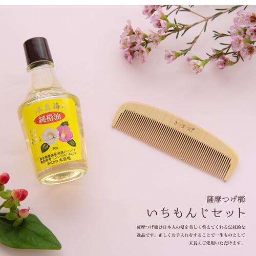 薩摩つげ櫛 3寸5分 いちもんじ 桐箱付き ラッピング つげ櫛 さつまつげ