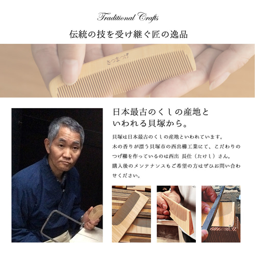 薩摩つげ櫛 3寸5分 いちもんじ 桐箱付き ラッピング つげ櫛
