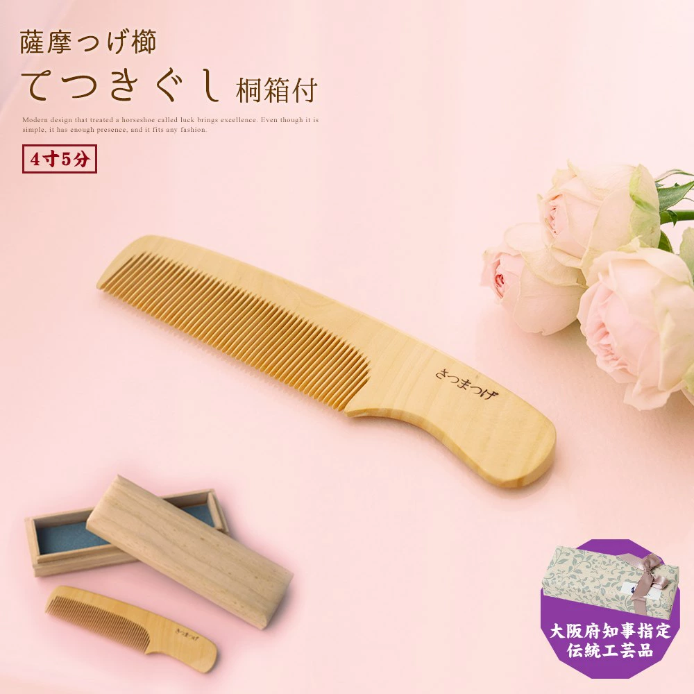 筑前つげ細工　櫛 筑前つげ細工櫛