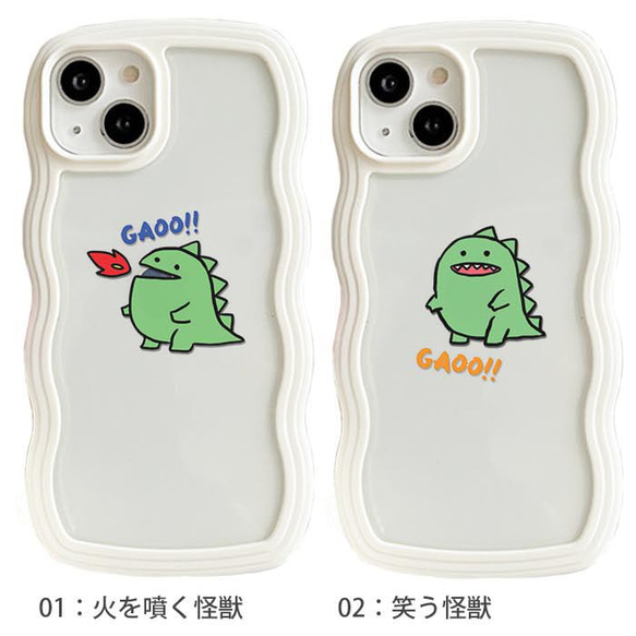 スマホケース なみなみケース ウェーブケース 恐竜 怪獣 ザウルス TPU 透明 クリア ic_nm008 7枚目の画像