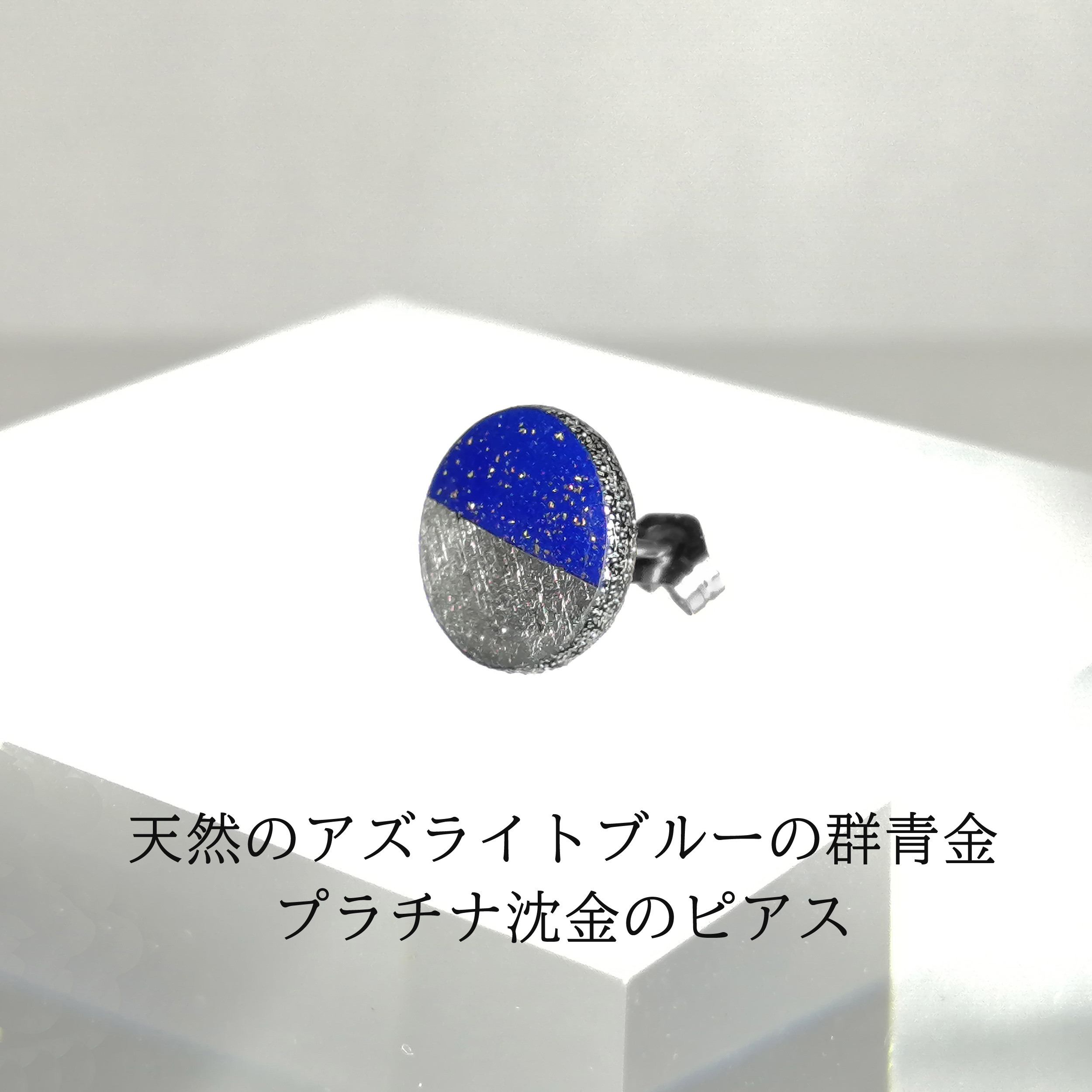 蒔絵ピアスＭ10「プラチナ沈金群青金」（※ペア品）