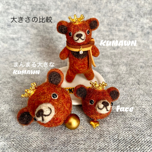 まんまる 大きな『KUMAWN /クマウン』ヴィンテージカラー・バッグチャームorキーリング・お好きなタイプご選択・クマ 5枚目の画像
