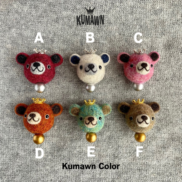 まんまる 大きな『KUMAWN /クマウン』ヴィンテージカラー・バッグチャームorキーリング・お好きなタイプご選択・クマ 3枚目の画像