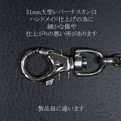 WFN 長喜平 15～80cm オーダーメイド ステンレス ウォレット