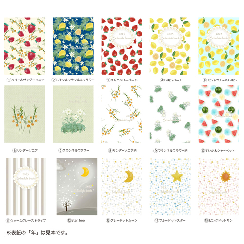 書くと安心スケジュール帳 【期間＆サイズ選択】 スケジュール帳