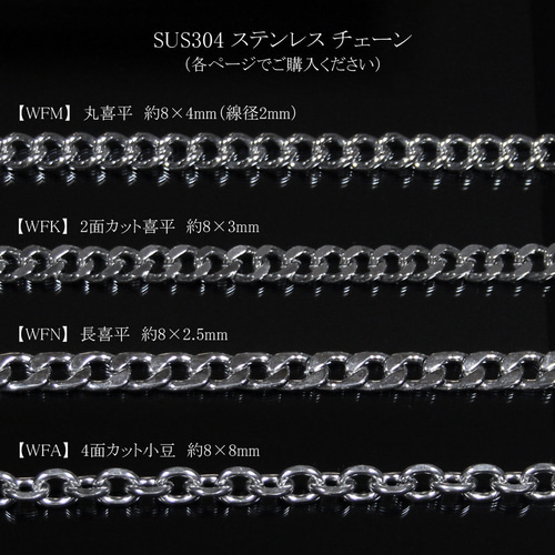 WFM 丸喜平 15～80cm オーダーメイド ステンレス ウォレット