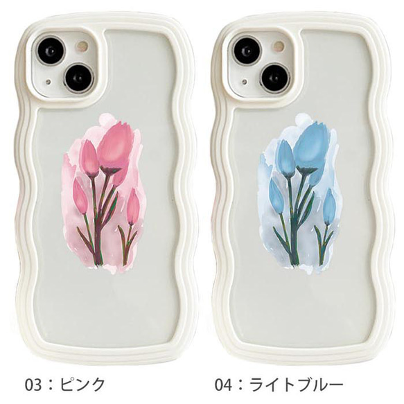 スマホケース なみなみケース ウェーブケース チューリップ 花柄 水彩風 水彩画 TPU 透明 クリア ic_nm024 8枚目の画像