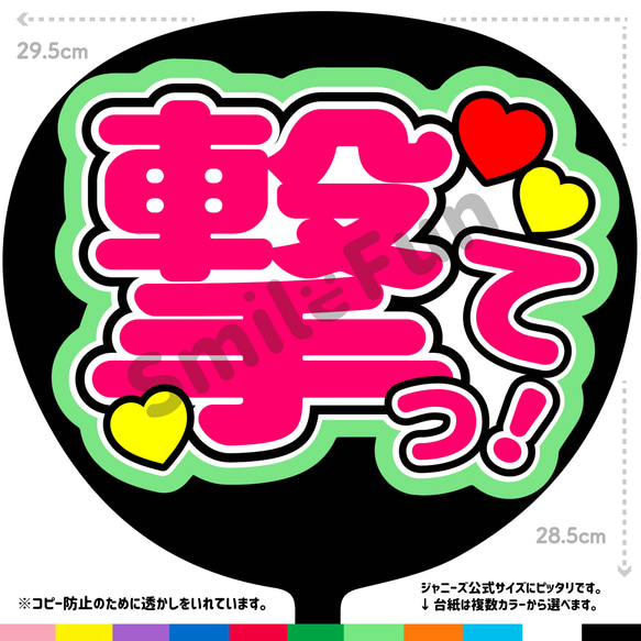 Kページ うちわ文字 うちわ文字 現在オーダー受付中 ／ ご注文ありがとうご