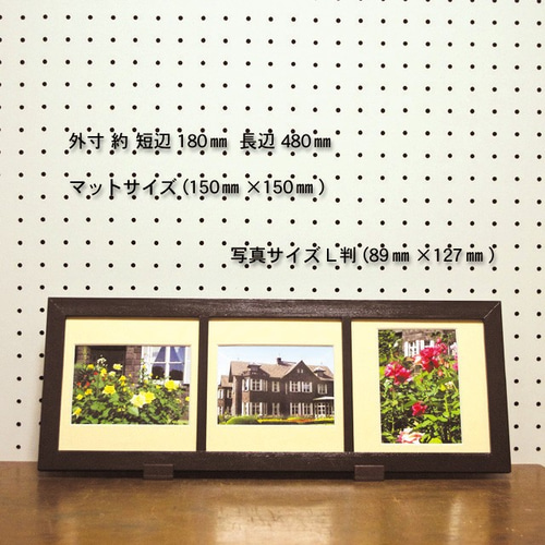 L判 3面マット紙付木製フォトフレーム(再) フォトフレーム・写真立て