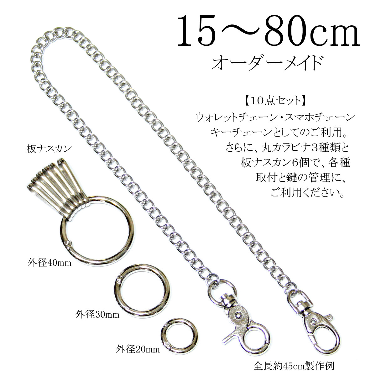 ガルニ ウォレットチェーン シルバー Silver wallet chain ウォレットチェーン シルバー（ウォレット