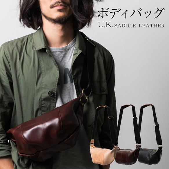 ボディバッグ UKサドルレザー(EGC038AB） ショルダーバッグ ARTBROWN 