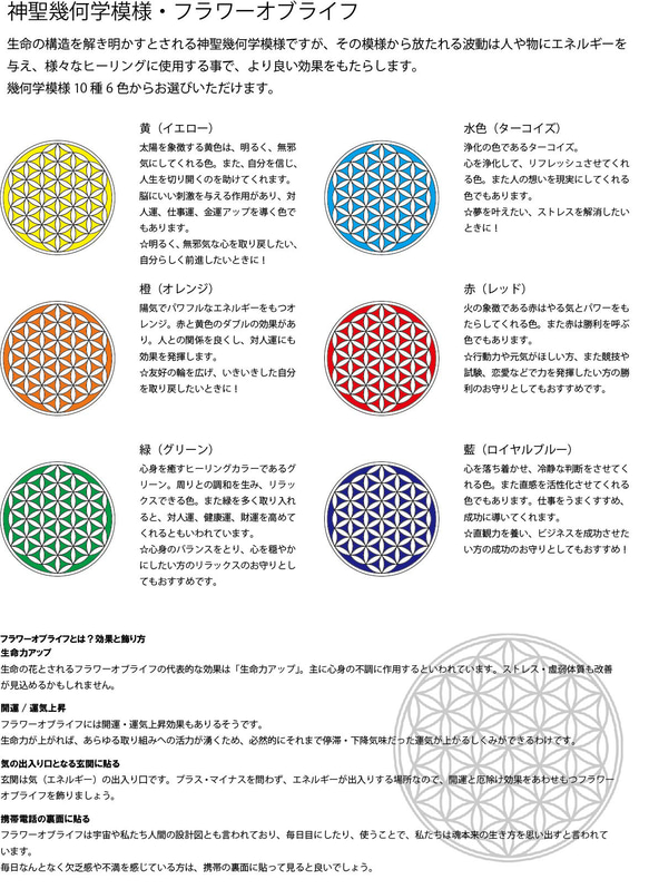 神聖幾何学模様フラワーオブライフ等10種類＋6色額縁付き絵画 エネルギーヒーリングや効果 10枚目の画像