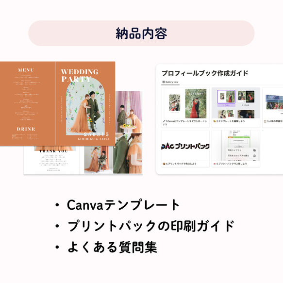 【即ダウンロード可】 Canva用プロフィールブックテンプレート・プリントパックガイド付き #Chamomile 4枚目の画像