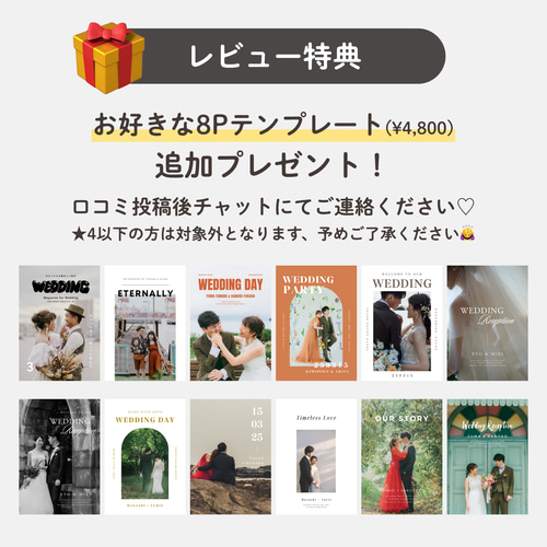 即ダウンロード可】 Canva用プロフィールブックテンプレート