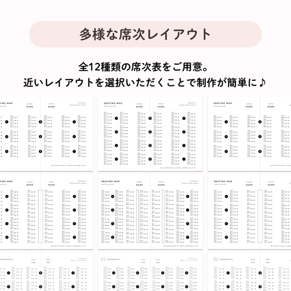 【即ダウンロード可】 Canva用プロフィールブックテンプレート・プリントパック #Forest 結婚式/席次表 8枚目の画像