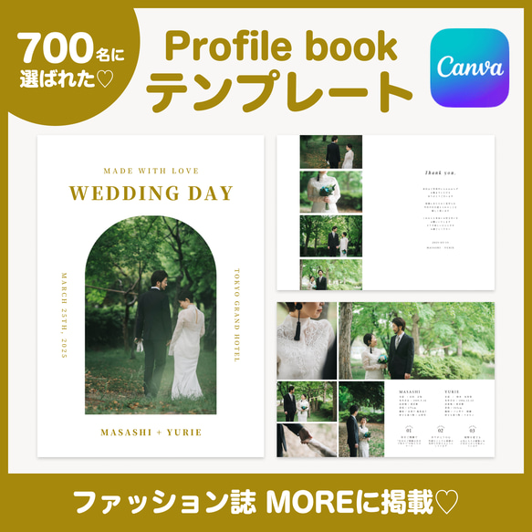 【即ダウンロード可】 Canva用プロフィールブックテンプレート・プリントパック #Forest 結婚式/席次表 1枚目の画像