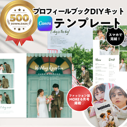 【Canva×プリントパック】スマホ完結!プロフィールブック テンプレート#Picnic 結婚式/席次表/テンプレ 2枚目の画像