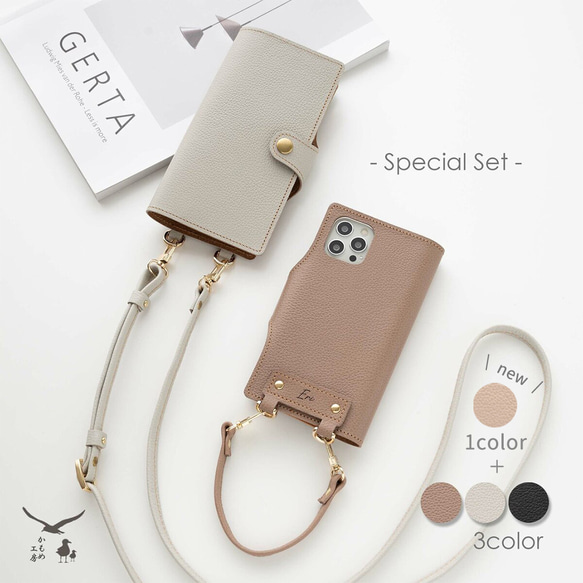 福袋 全機種対応 縦向き スマホショルダー 手帳型 ストラップ付