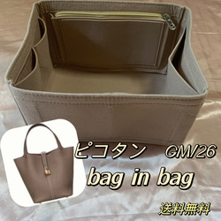 再入荷】ピコタン ロック GM/26 バッグインバッグ ブラック