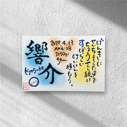 RKKO　ハガキサイズ手書きオーダー命名書 RKKO ハガキサイズ手書きオーダー命名書 命名書 手書き ハガキ