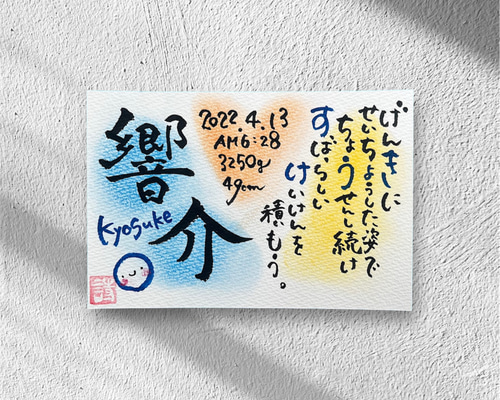 【翌日発送】選べる12種！世界に一つだけの命名書　7枚 翌日発送】選べる12種Ⅱ 世界に一つだけの命名書 - メルカリ