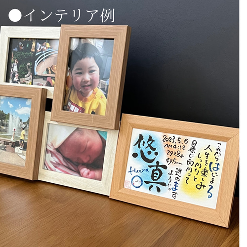 世界に一つだけの命名書】喜ばれる出産祝い《はがきサイズ2,400