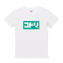 ことり　キッズ服 Tシャツ セット 100cm~ 送料無料】キッズおもしろTシャツ 「コトリ」（ホワイト）【ゆう