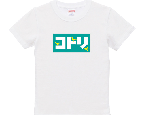 ことり　キッズ服 Tシャツ セット 100cm~ 3d5d58fd053f4d75a29f267857f085