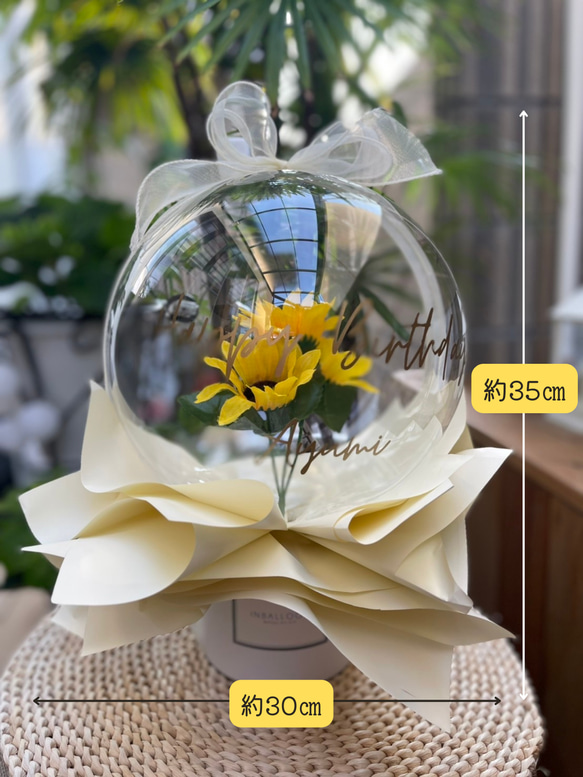 【Sunflower box】Flower in Balloon 4枚目の画像