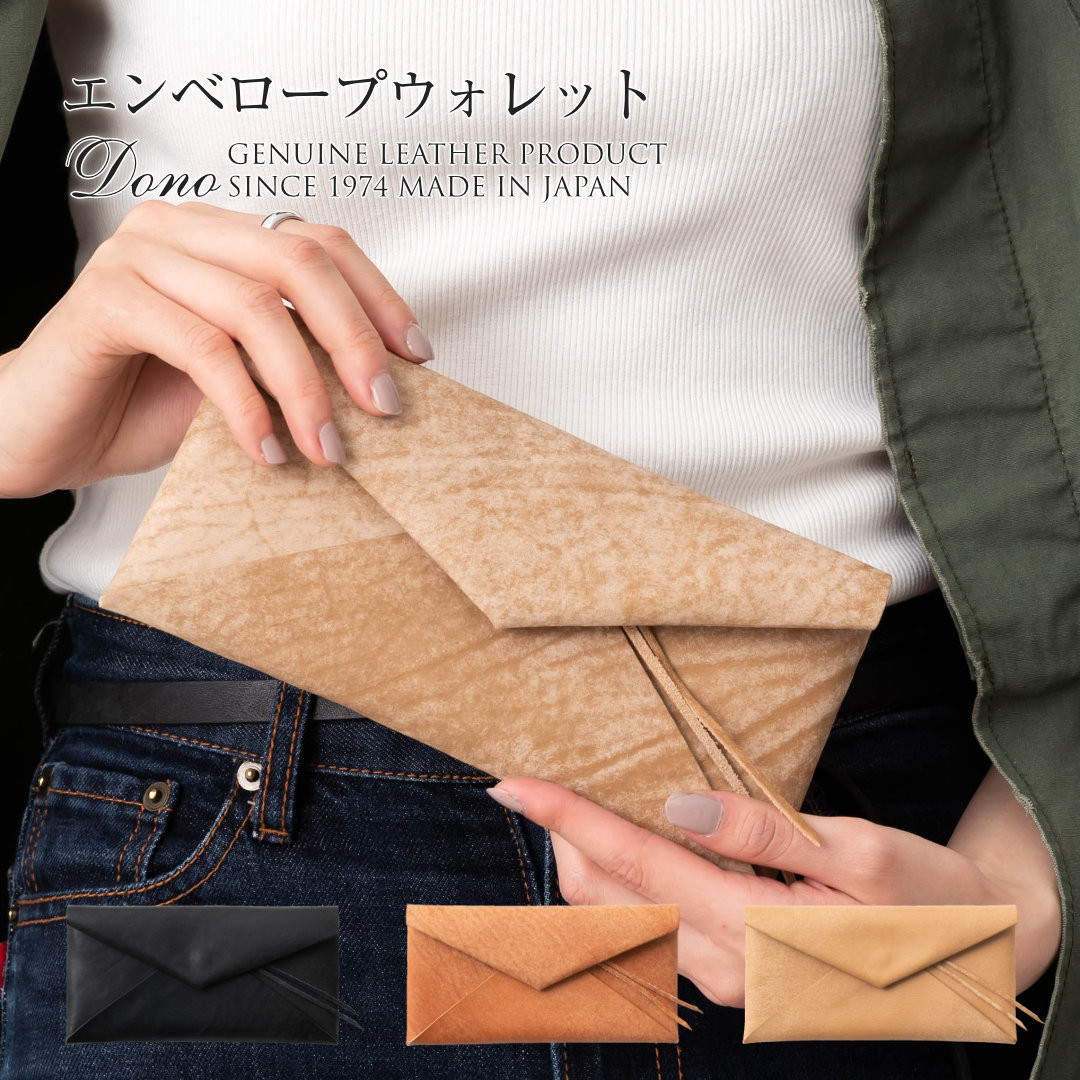 エンベロープウォレット イタリアンレザーセルバッジョ(SGW059DN)