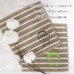 子供の絵 似顔絵 ハンカチ 2枚セット 巾着付き 刺繍 おじいちゃん お父さん メンズ gp-towel04-beige 2枚目の画像