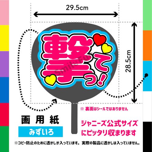 CX-0809 コンサートうちわ ファンサ文字 うちわ うちわ文字 団扇 CX-0809 コンサートうちわ ファンサ文字 うちわ うちわ文字 団扇
