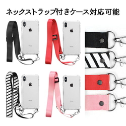 ＋ネックストラップ【当店iPhoneソフトケース追加商品】 2枚目の画像