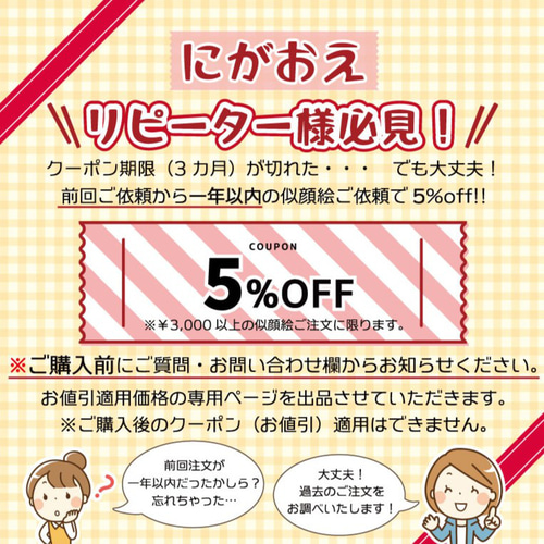 送料無料！フレーム付き☆似顔絵☆にがお笑☆敬老の日☆米寿☆還暦