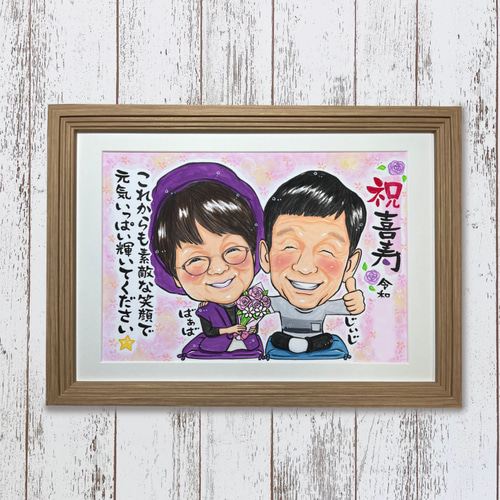 送料無料！フレーム付き☆似顔絵☆にがお笑☆敬老の日☆米寿