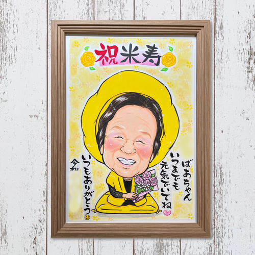 似顔絵 お描きします！イラスト ウエルカムボード 米寿 還暦 敬老の日 似顔絵オーダー 似顔絵 イラスト ファミリー 還暦祝い 米寿 ウェルカム