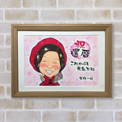 送料無料！フレーム付き☆似顔絵☆にがお笑☆敬老の日☆米寿☆還暦