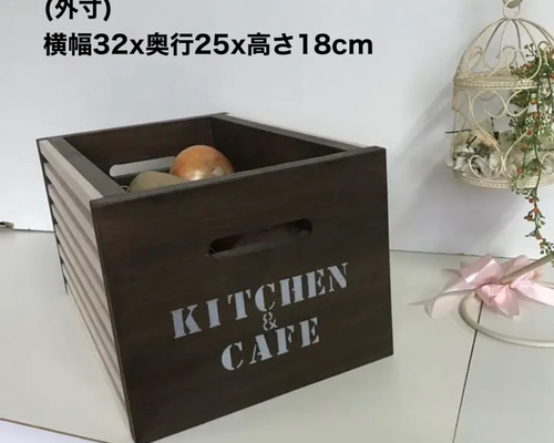 再販】側面がルーバー調になってオシャレなマルチBOX &野菜
