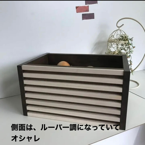 【再販】側面がルーバー調になってオシャレなマルチBOX &野菜ストッカー 4枚目の画像