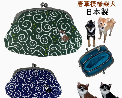 唐草模様財布 柴犬 がま口 財布 犬 ワッペン 唐草 プリント 二口 日本