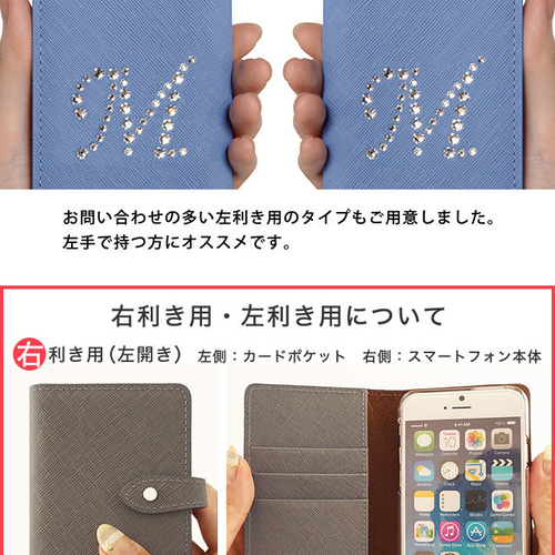 iPhone ケース サフィアーノレザー スワロフスキー 手帳型  