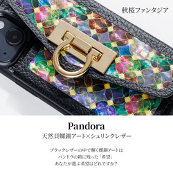 天然貝螺鈿アート×本革★iPhoneケース（カードケース／チェーン付き）｜Pandora (パンドラ) 8枚目の画像