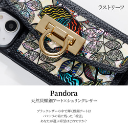 天然貝螺鈿アート×本革★iPhoneケース（カードケース／チェーン付き）｜Pandora (パンドラ) 2枚目の画像