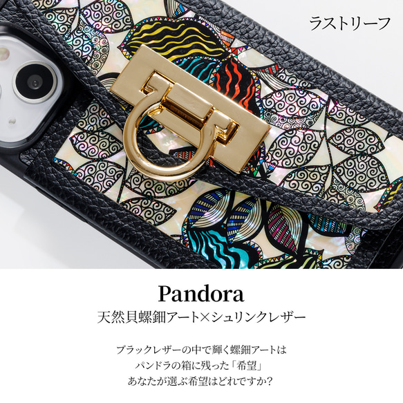 天然珍珠母貝藝術品x真皮★iPhone保護殼（卡包/帶鏈條）| Pandora 第2張的照片