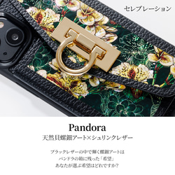 天然貝螺鈿アート×本革★iPhoneケース（カードケース／チェーン付き）｜Pandora (パンドラ) 5枚目の画像