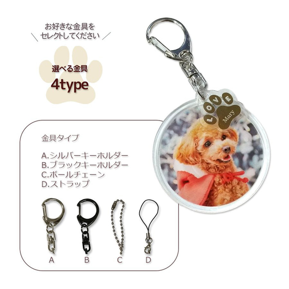 写真印刷 ミニチャーム付 オリジナル アクリルキーホルダー 名入れ無料 足あと型charm ギフト ペット XB009 5枚目の画像