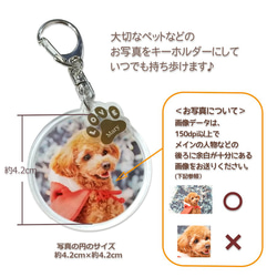 写真印刷 ミニチャーム付 オリジナル アクリルキーホルダー 名入れ無料 足あと型charm ギフト ペット XB009 2枚目の画像